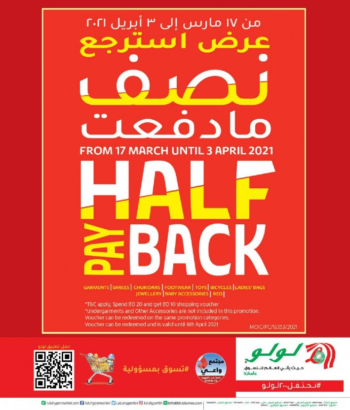 Lulu Hypermarket Qatar Half Pay Back Offers