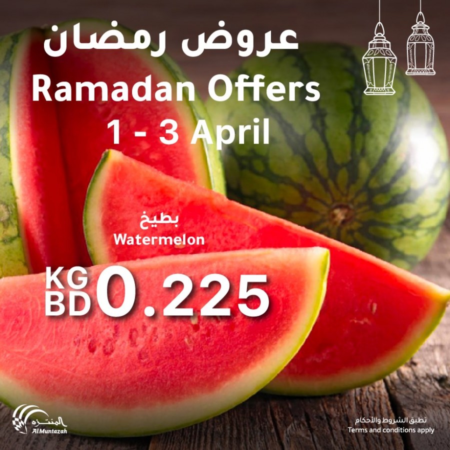 Al Muntazah Ramadan Offers
