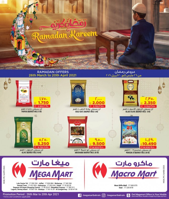 Mega Mart Ramadan Kareem