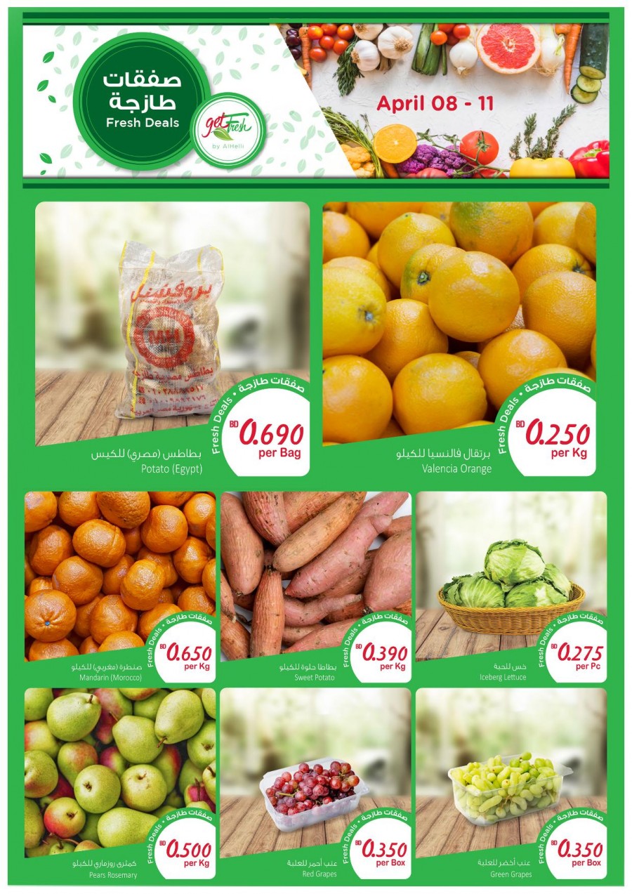 AlHelli Supermarket Fresh Offers