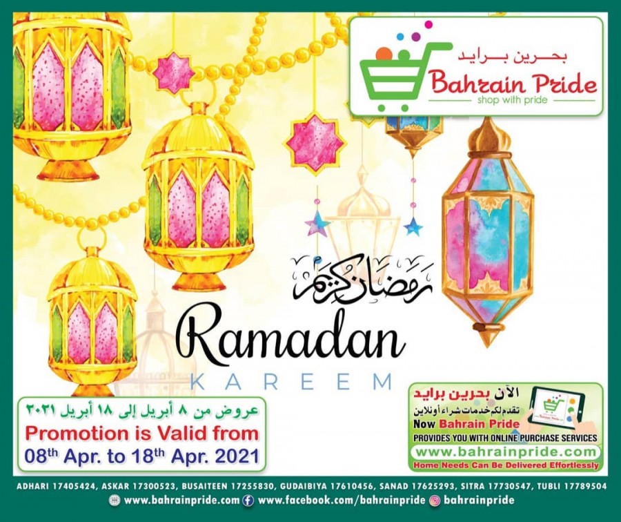 Bahrain Pride Ramadan Kareem
