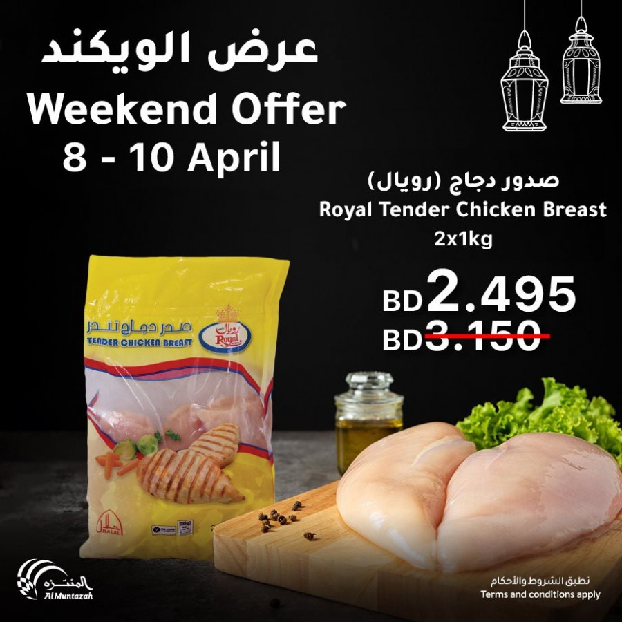 Al Muntazah Markets Super Weekend