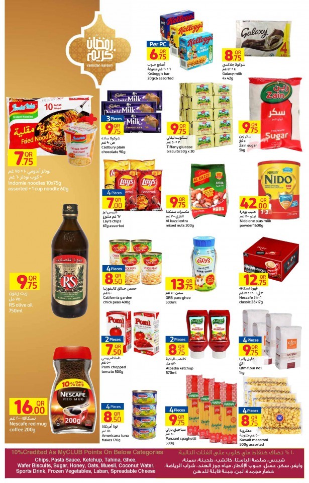 ramadan offer in carrefour uae