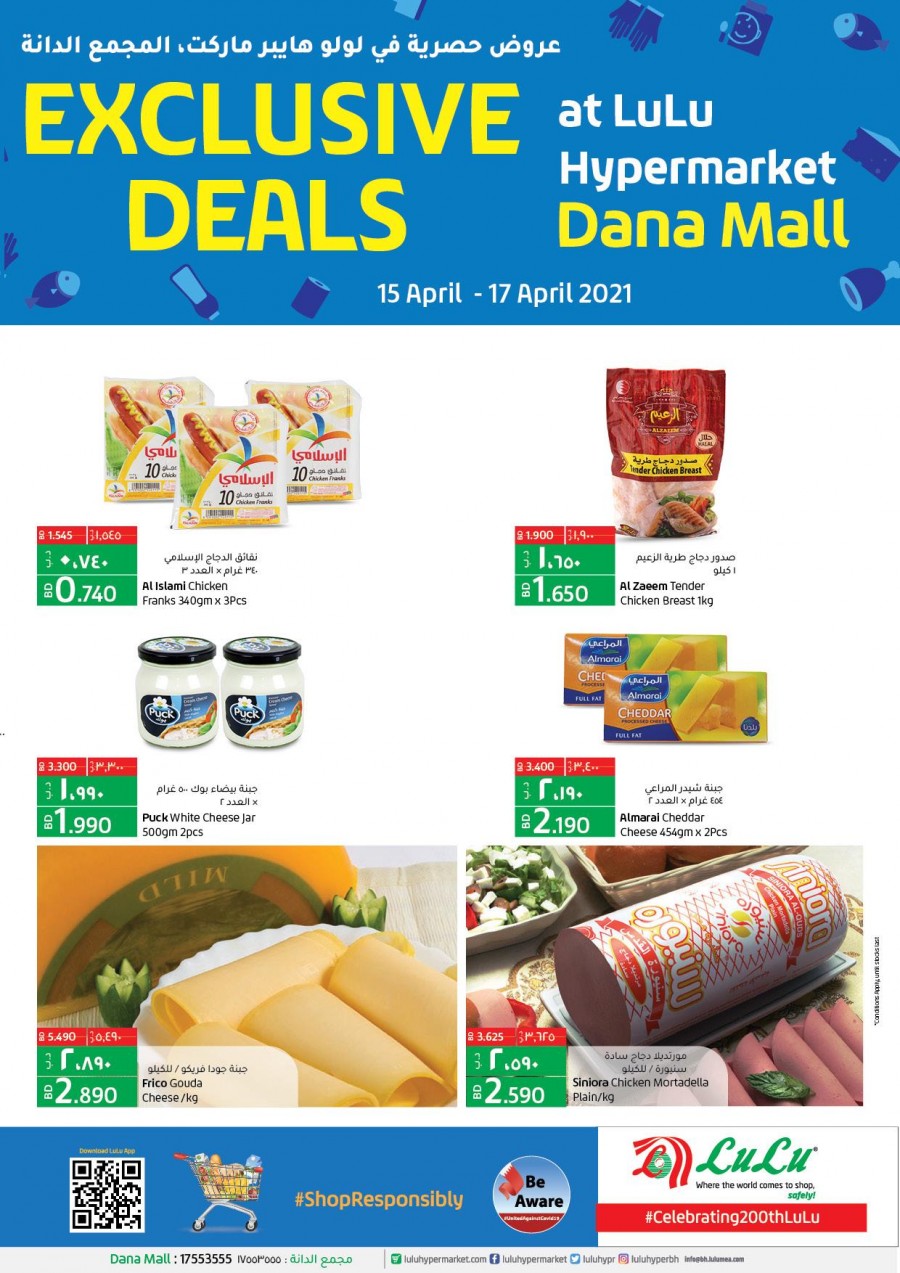 Lulu Dana Mall Exclusive Offers