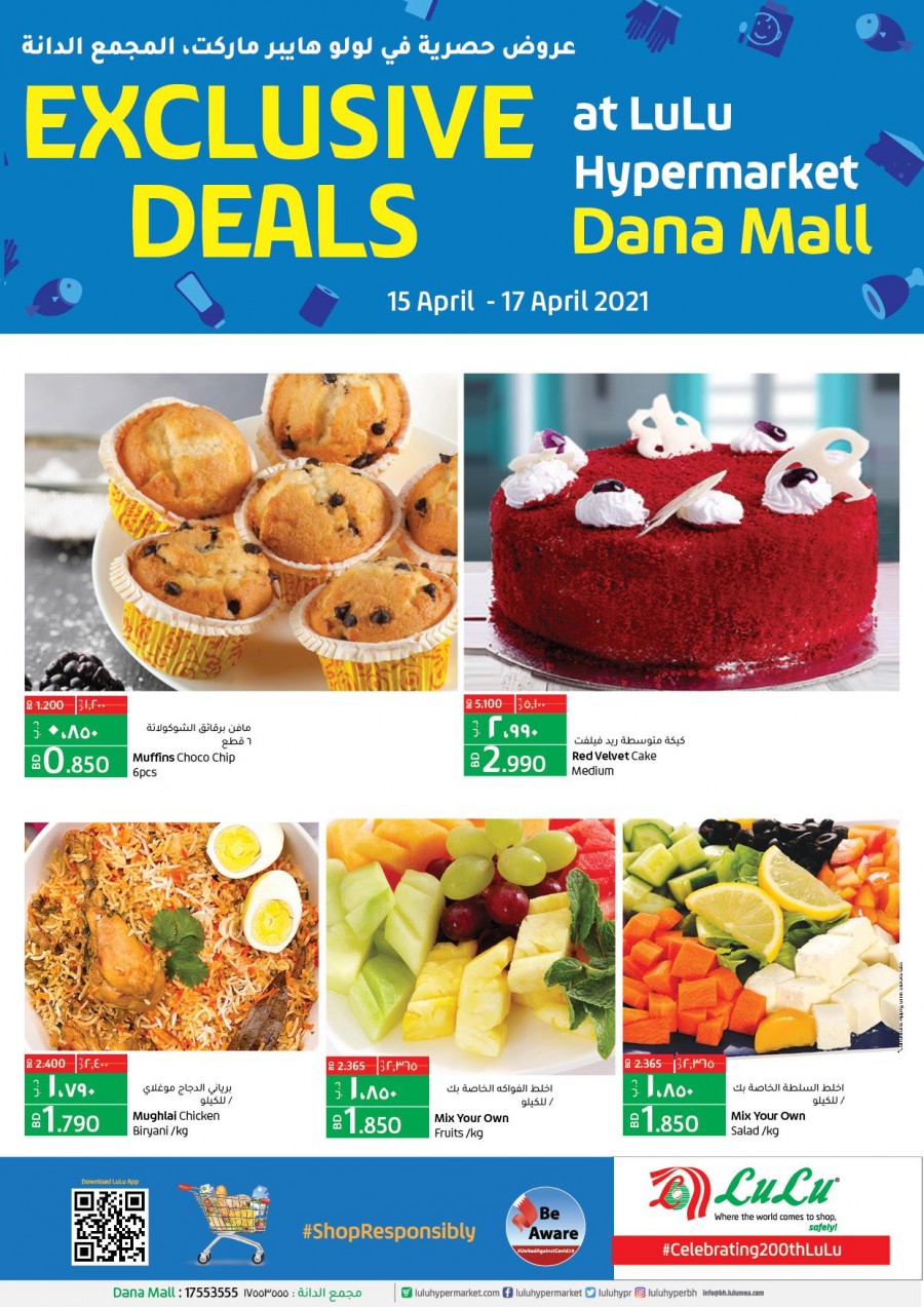 Lulu Dana Mall Exclusive Offers