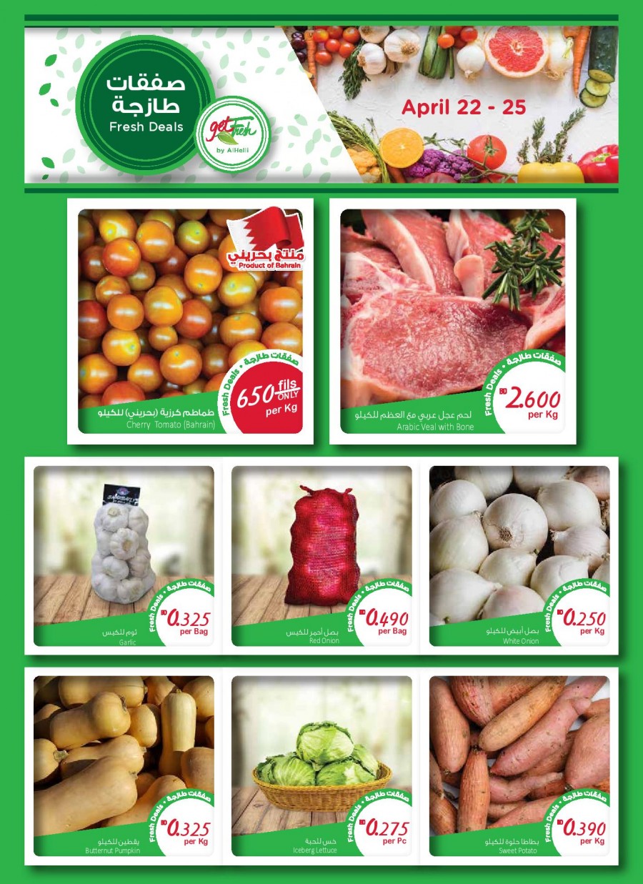 AlHelli Supermarket Fresh Promotion