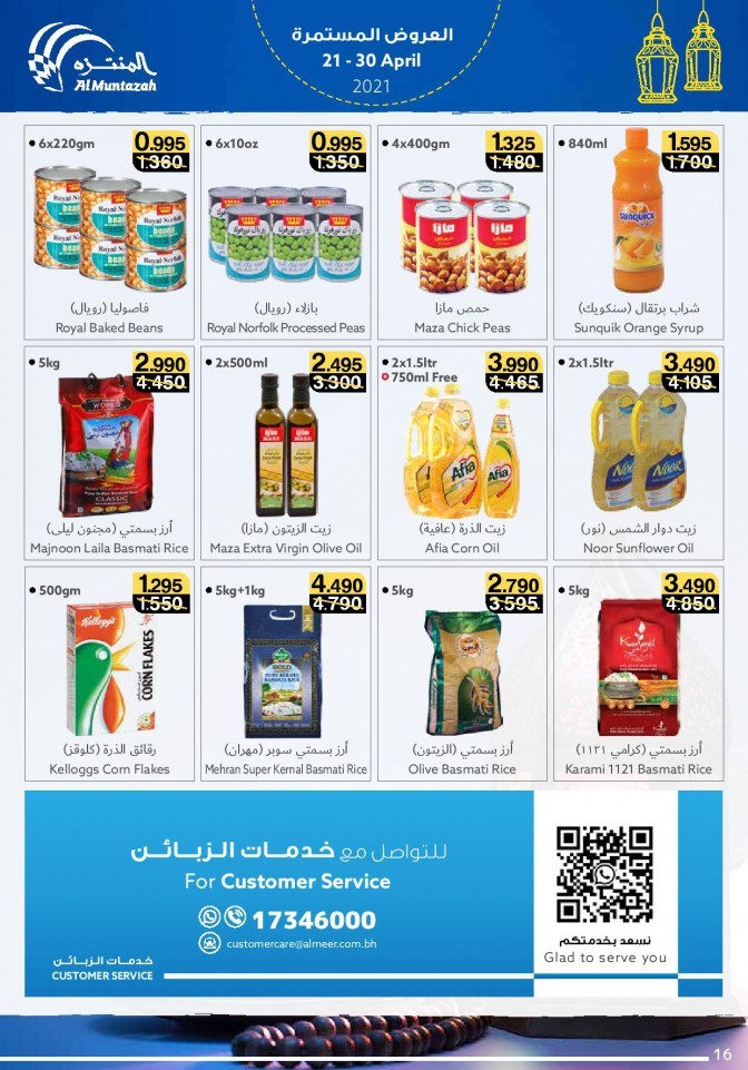 Al Muntazah Markets April Offers