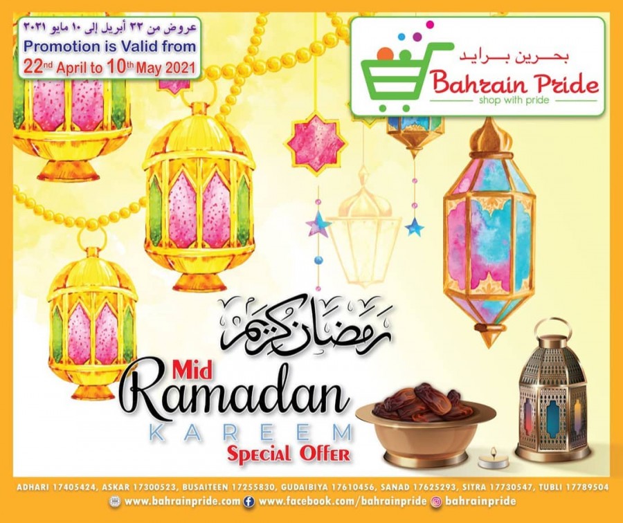 Bahrain Pride Ramadan Special
