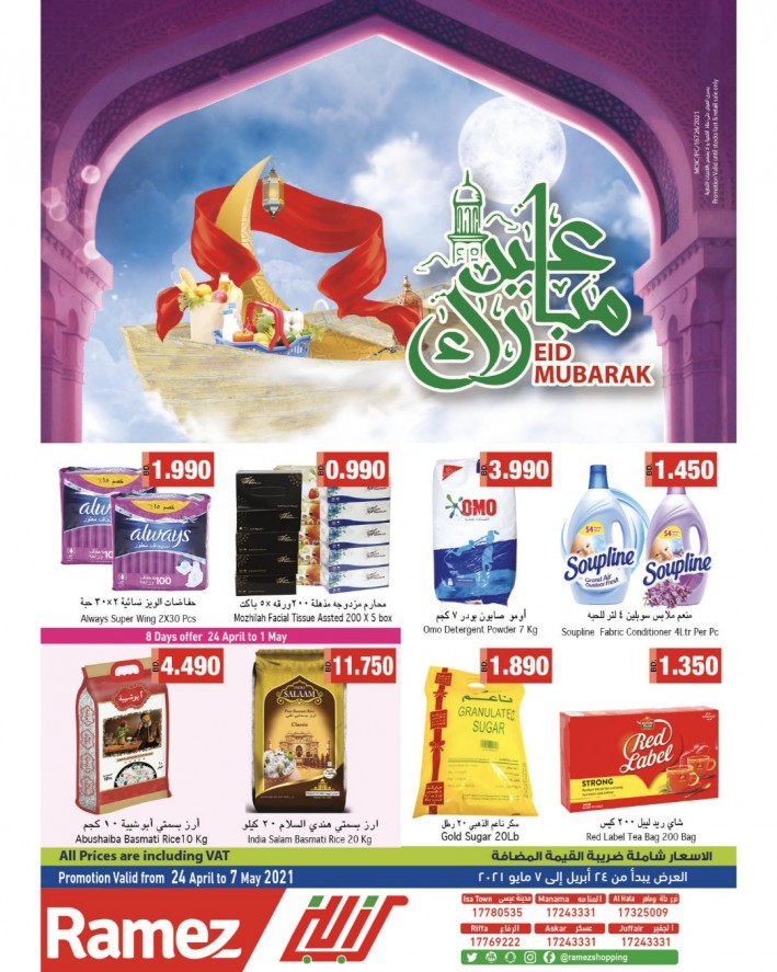 Ramez Ramadan Special Offers