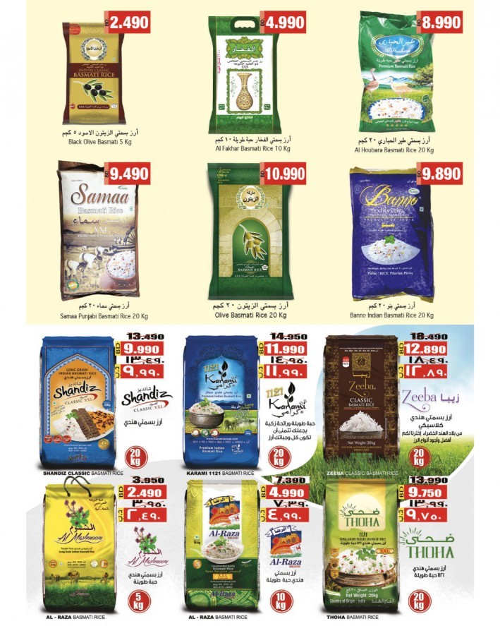 Ramez Ramadan Special Offers
