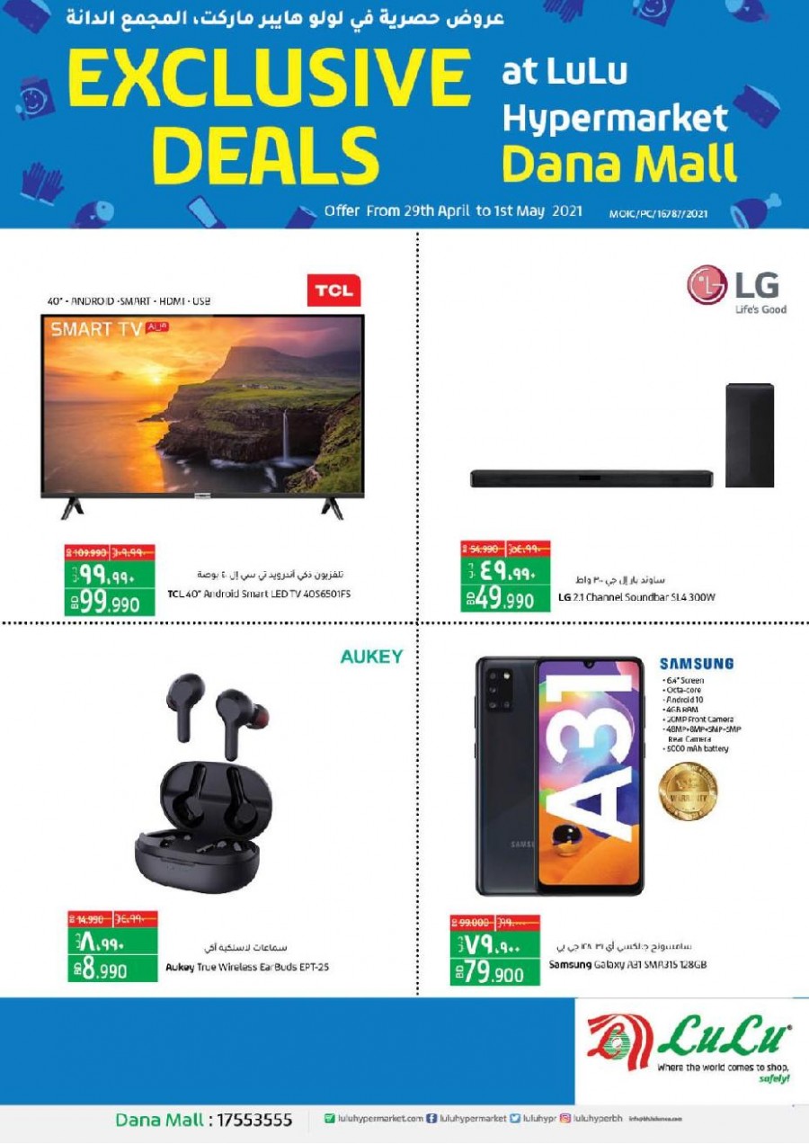 Lulu Dana Mall Exclusive Offer