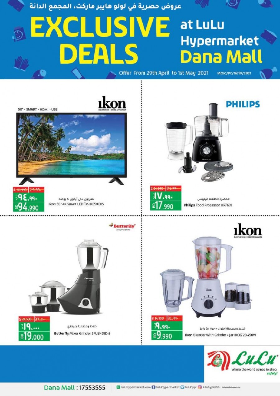 Lulu Dana Mall Exclusive Offer