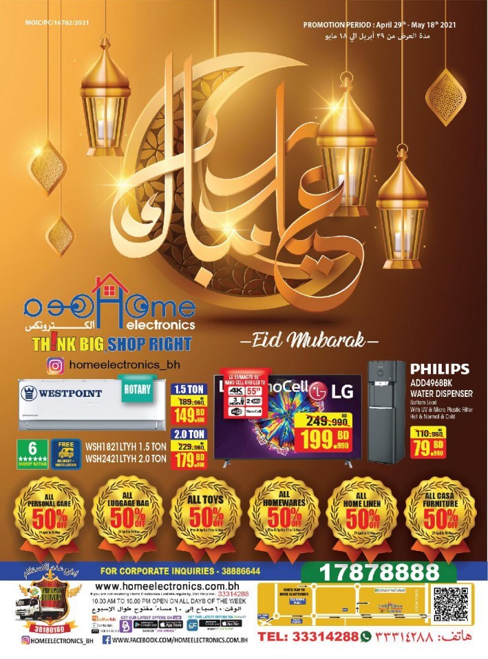 Home Electronics Eid Mubarak