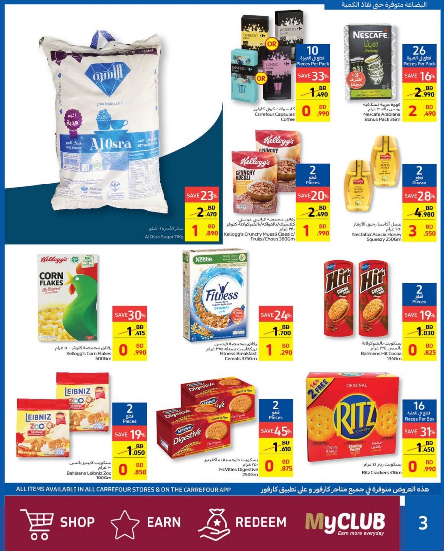 Carrefour EID Exclusive Offers