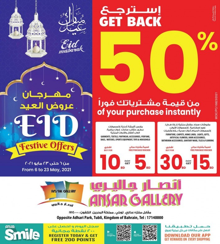 Ansar Gallery Eid Festive Offers