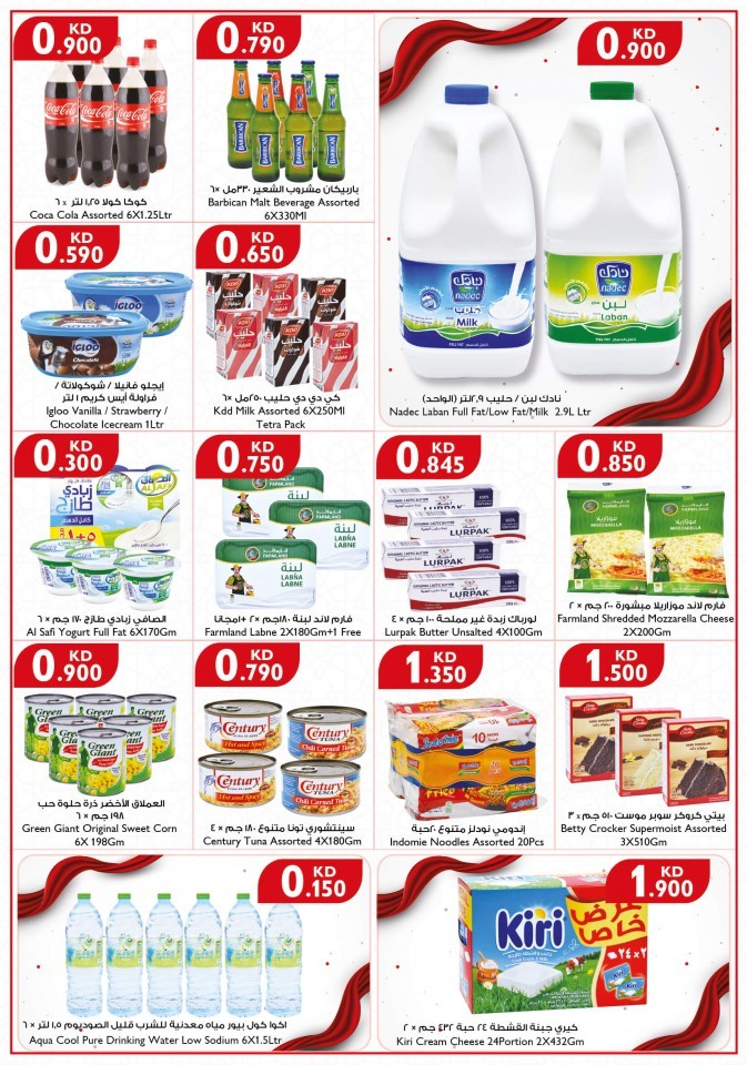 City Centre Fahaheel Super Offers Kuwait Best Offers