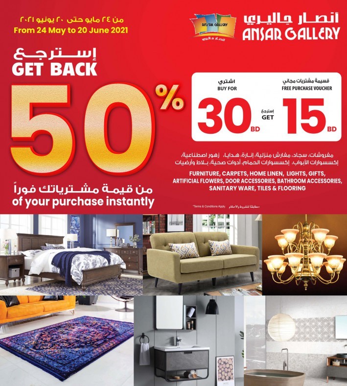 Ansar Gallery Amazing Offers