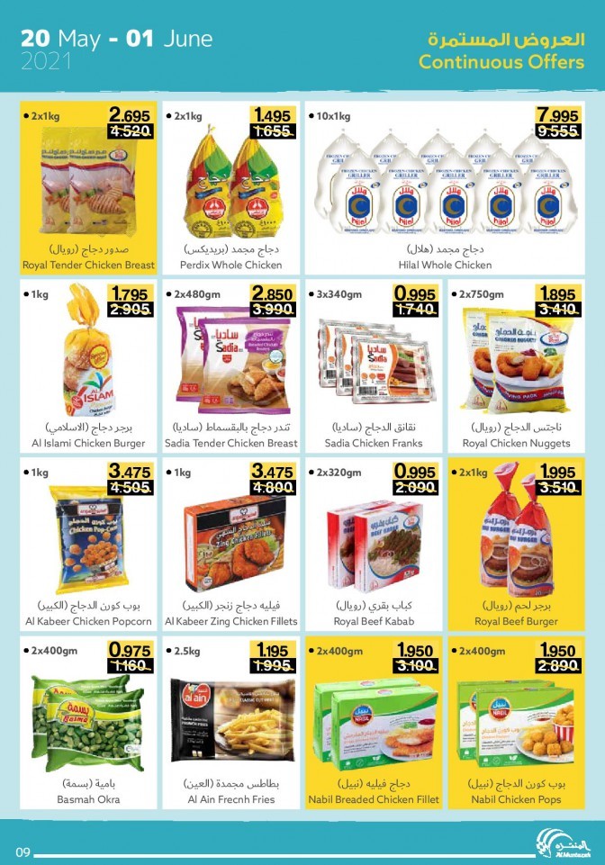 Al Muntazah Markets May Offers