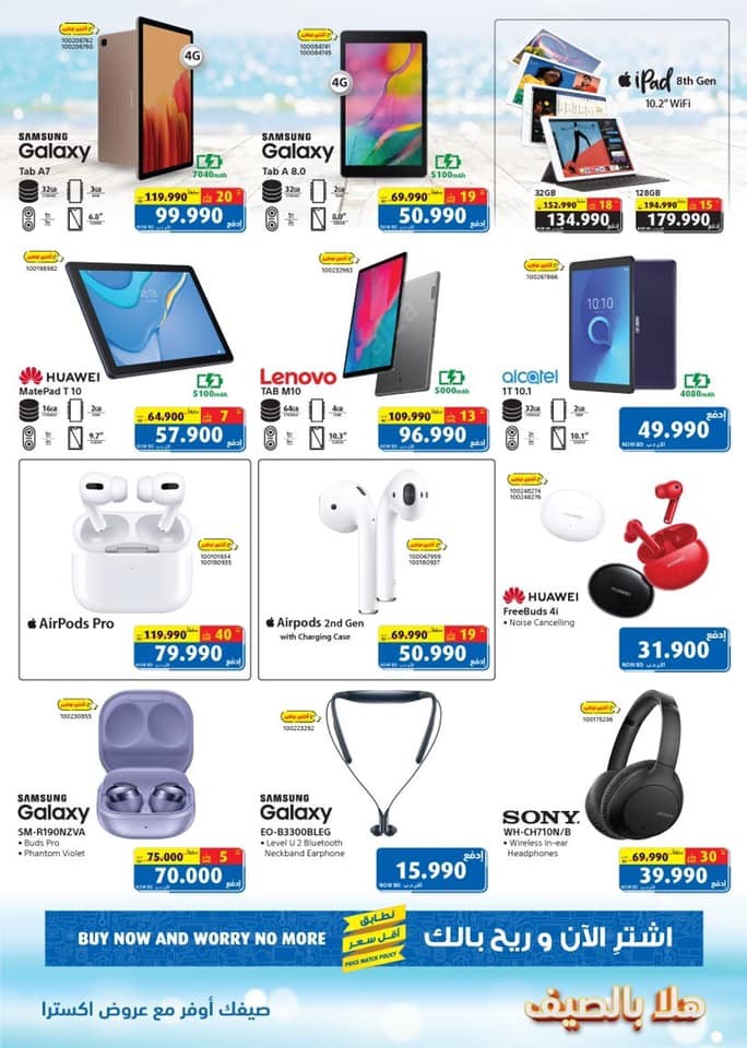 Extra Stores New Offers