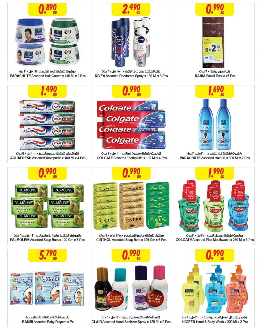Sultan Center Low Prices Offers