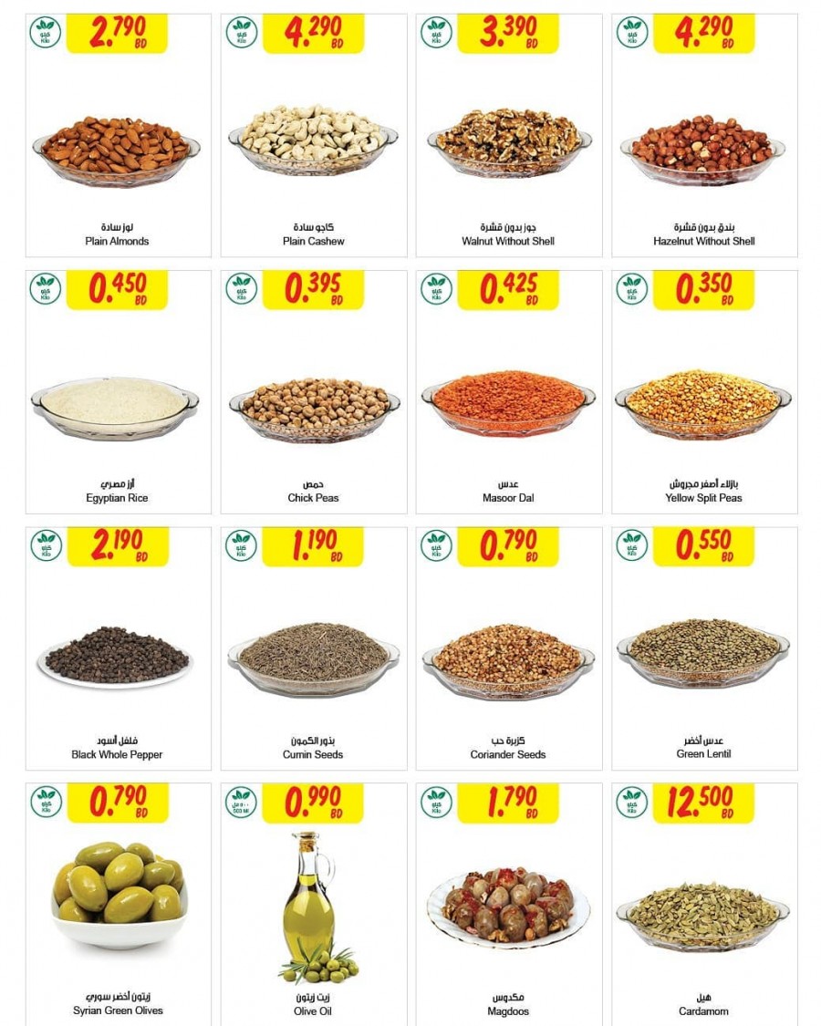Sultan Center Low Prices Offers