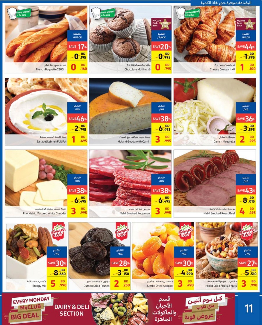 Carrefour Super Offers
