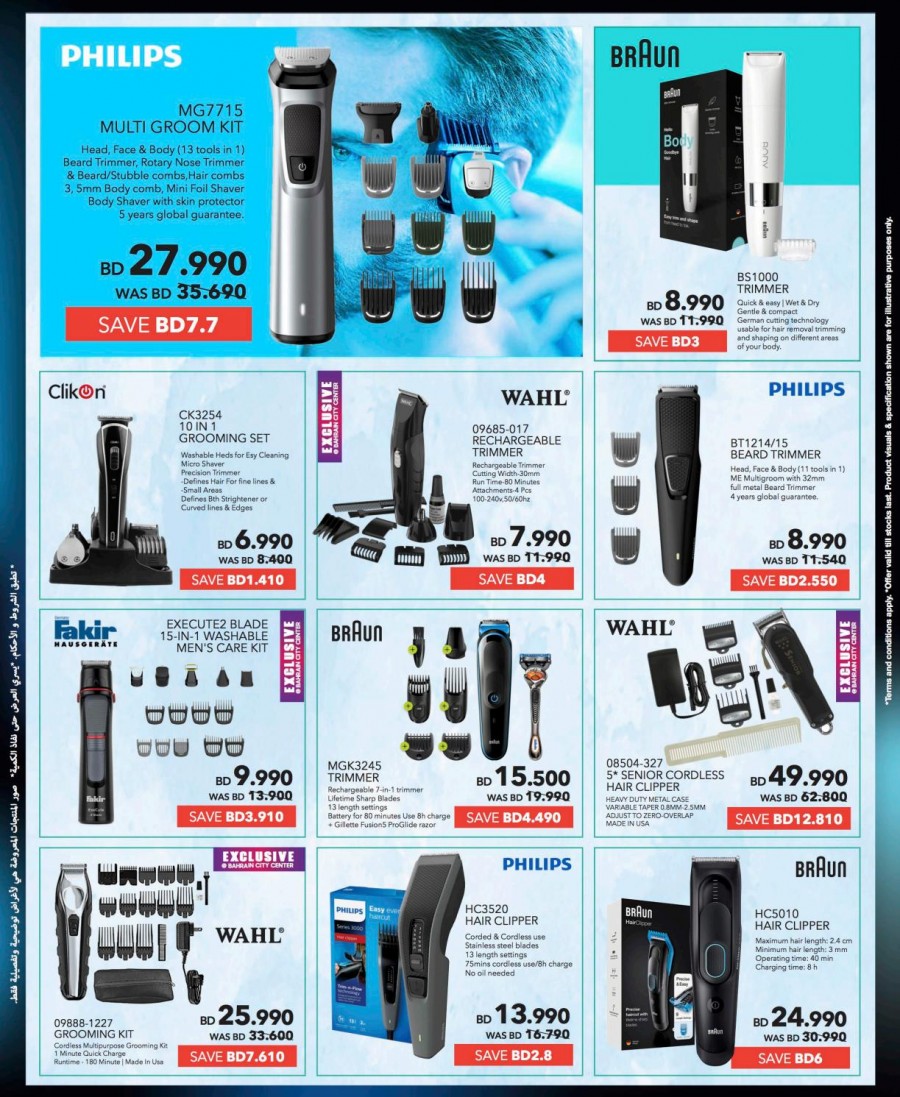 Sharaf DG Online Exclusive Offers