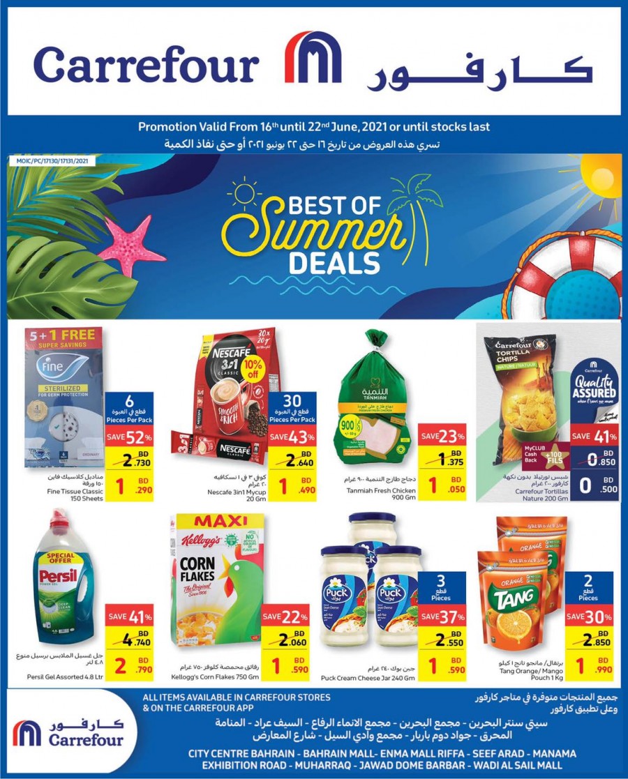 Carrefour Best Of Summer Deals