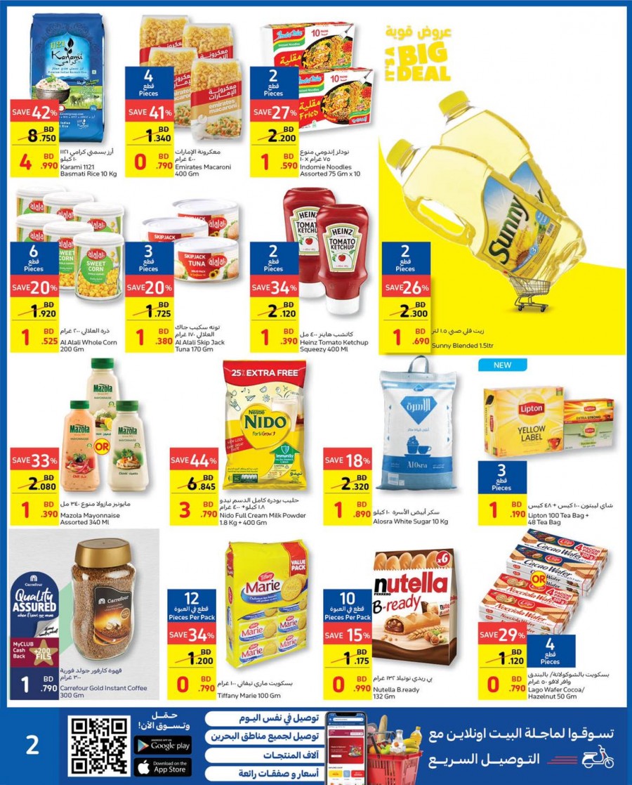 Carrefour Best Of Summer Deals