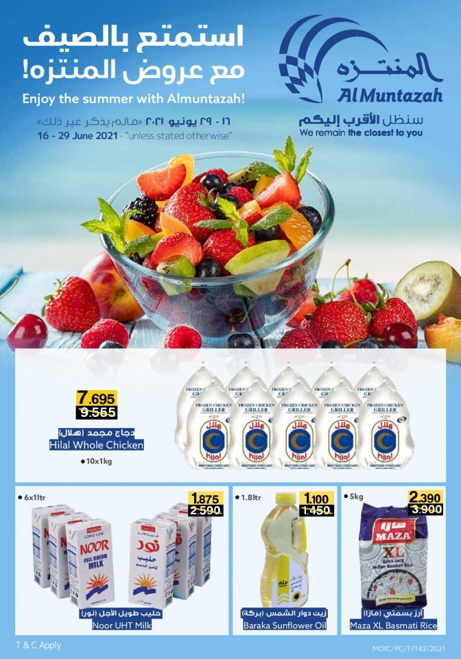 Al Muntazah Markets June Offers