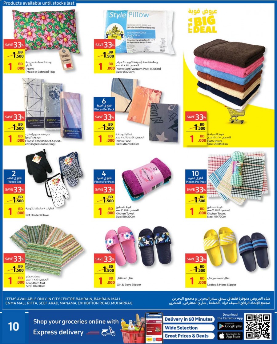 Carrefour Great Discount Sale
