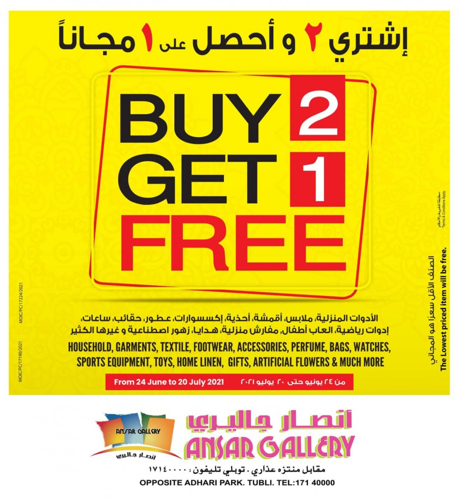 Ansar Gallery Buy 2 Get 1 Free