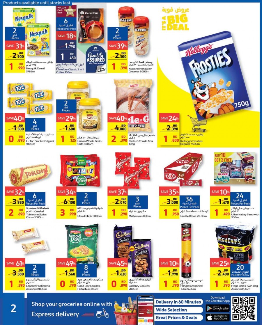 Carrefour Hypermarket Price Buster