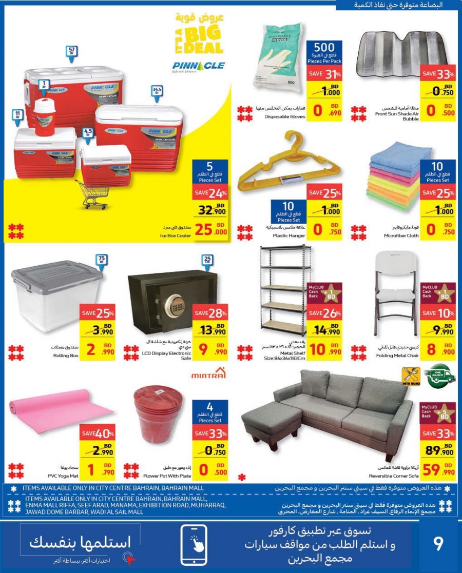 Carrefour Hypermarket Price Buster