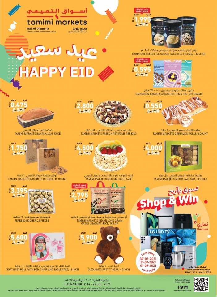 Tamimi Markets Happy Eid Promotion