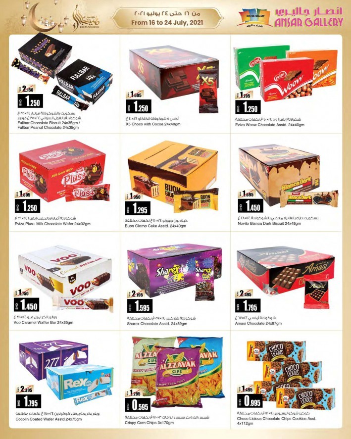 Ansar Gallery Chocolate Offers