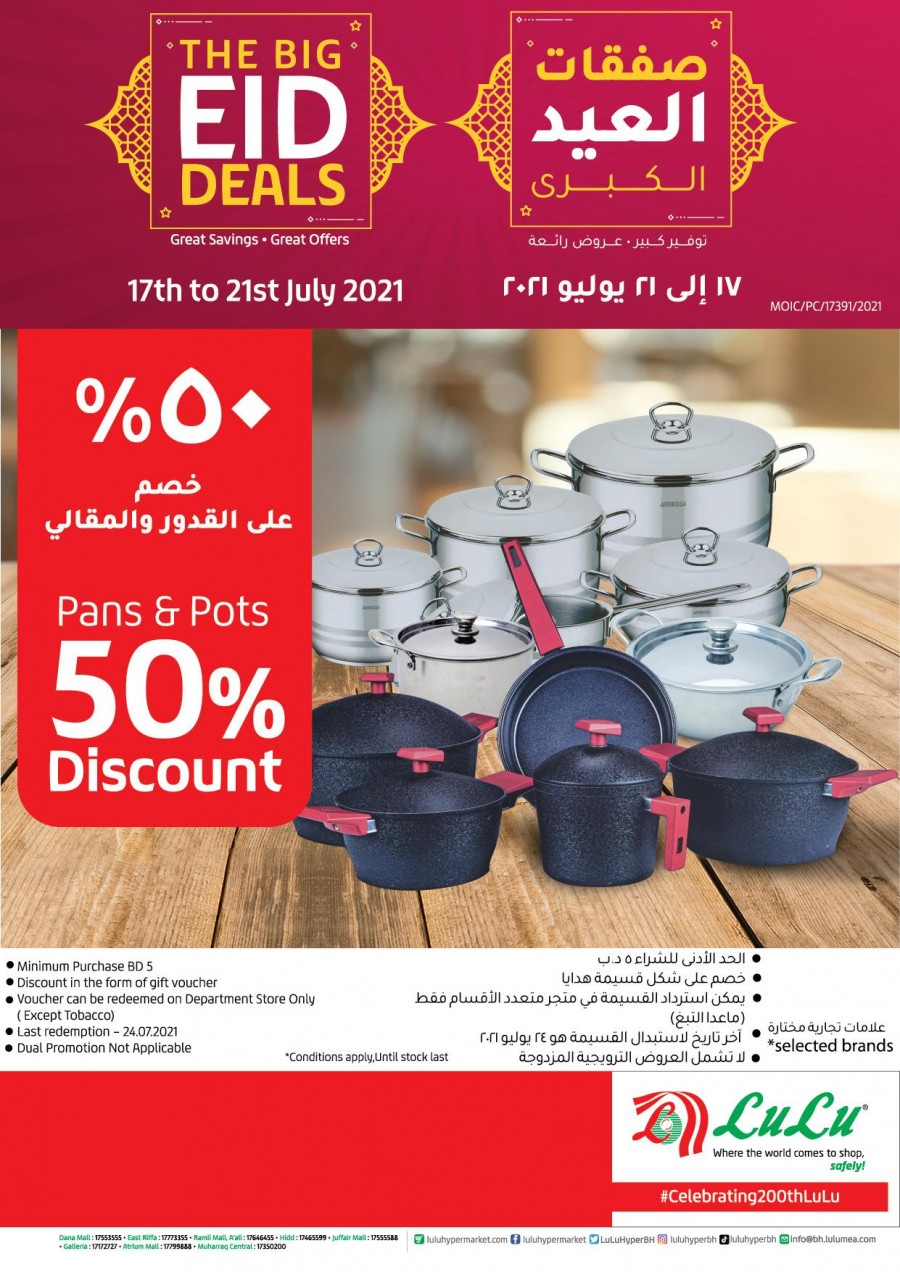 Lulu Pans & Pots 50% Discount