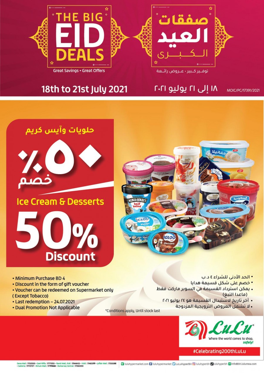 Lulu Ice Cream & Desserts Discount