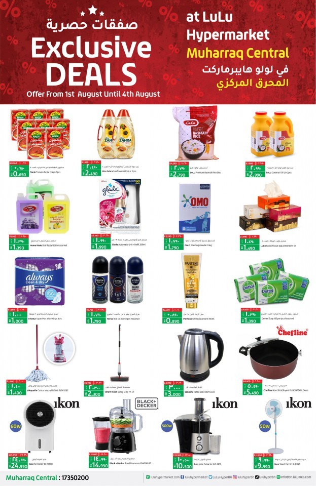 Lulu Muharraq Central Offer