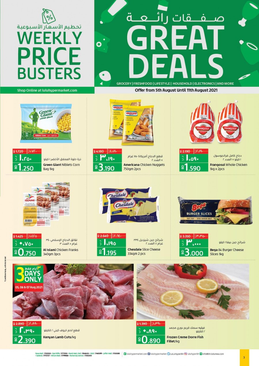 Lulu Great Price Busters