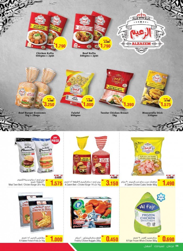 AlHelli Supermarket Muharram Offers