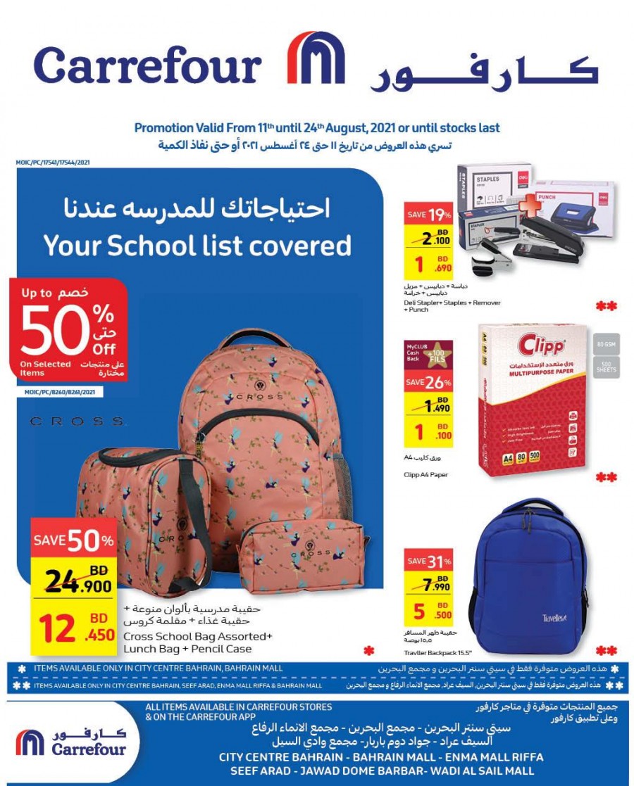 Carrefour Back To School Deals