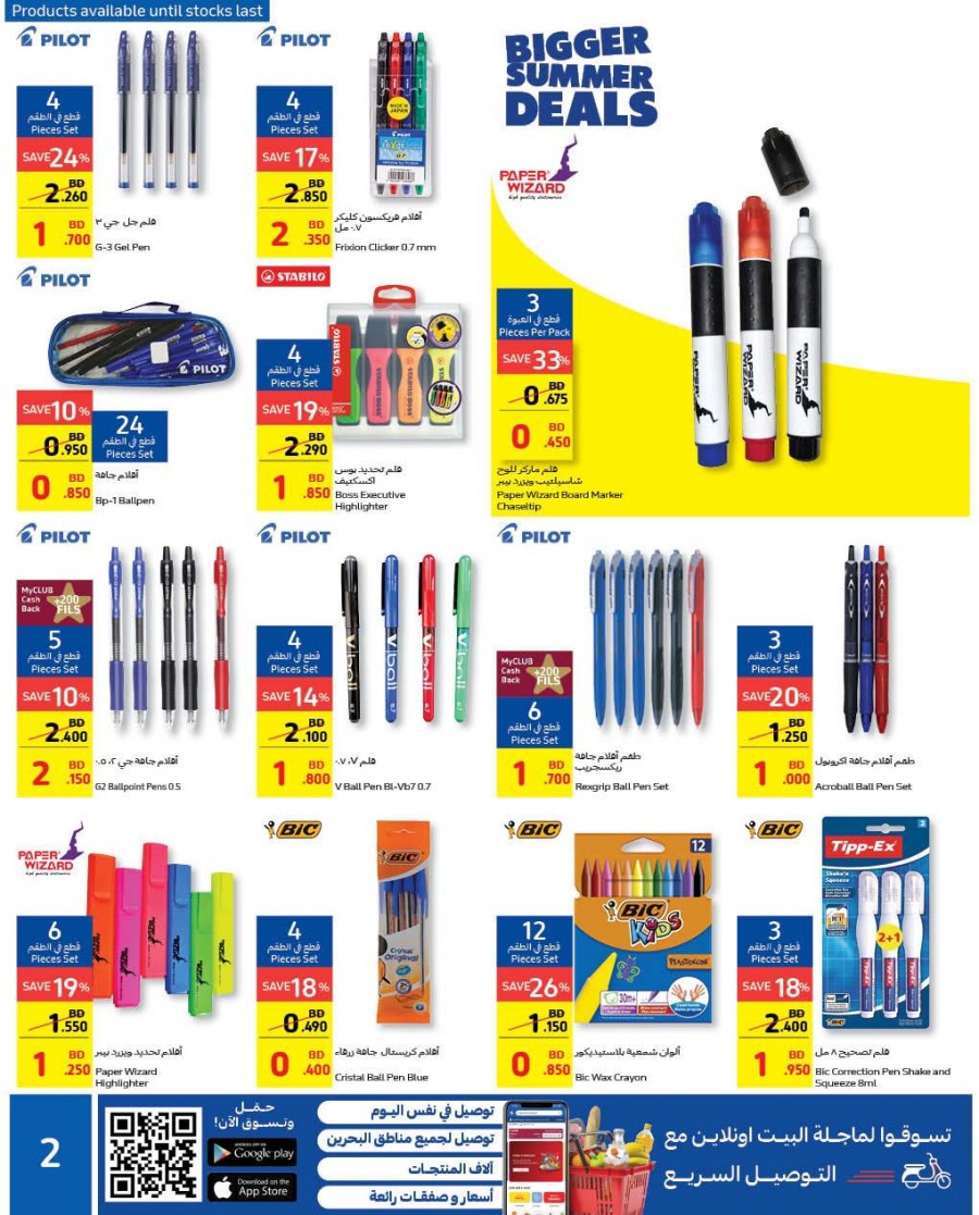 Carrefour Back To School Deals