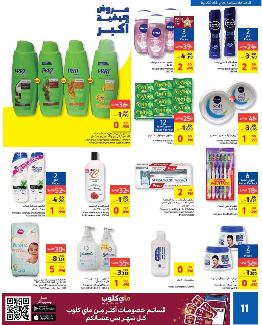 Carrefour Back To School Deals