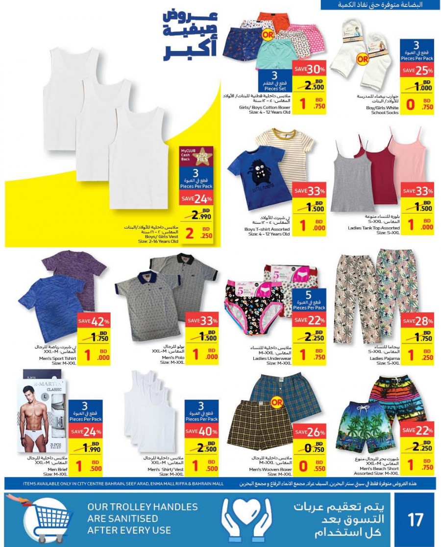 Carrefour Back To School Deals