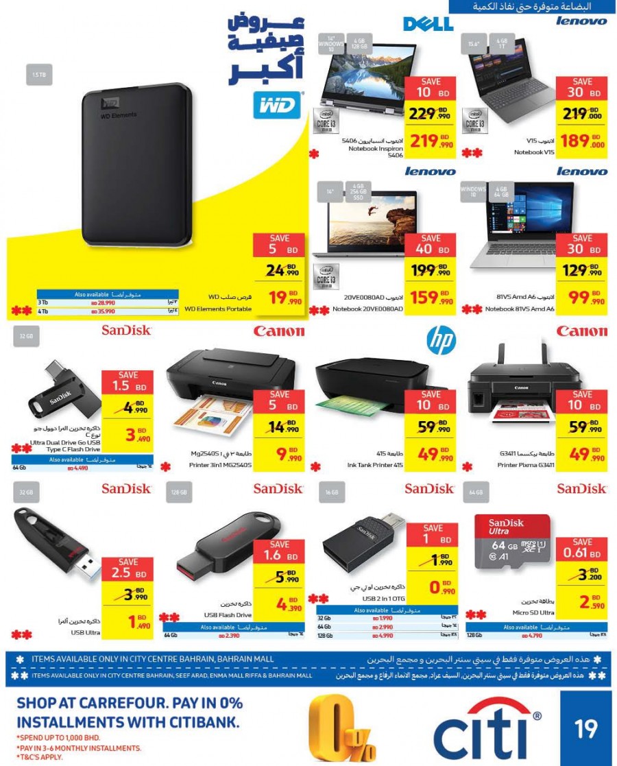 Carrefour Back To School Deals