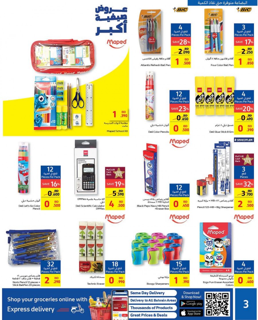 Carrefour Back To School Deals