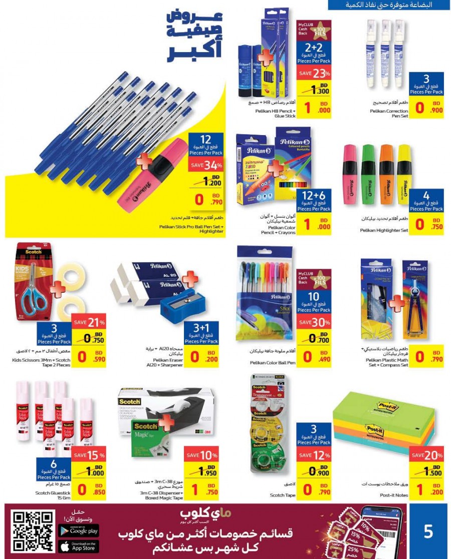 Carrefour Back To School Deals