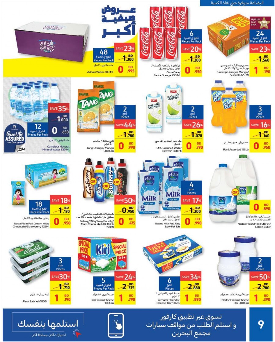 Carrefour Back To School Deals