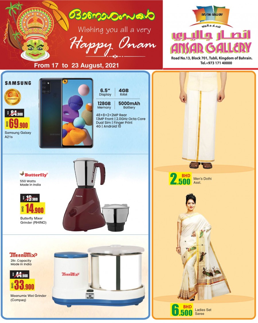 Ansar Gallery Onam Offers